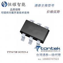 TTY675B, 1KEYһһ ֱģʽĵͣˮԺã۸