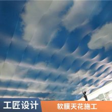 软膜天花生产 透光膜 UV膜 高清图案吊顶 软膜包施工 灯带