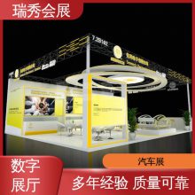 瑞秀 会展搭建商 配送安装 展览展示制作 涂料染料展