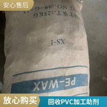 上门回收PVC抗冲击剂促进剂回收微晶蜡二辛脂 北 京 回收