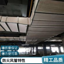 单双面钢面镁质耐火风管 复合材料 防火管道 厂家定制直供防火风管