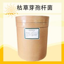 枯草芽孢杆菌 微生物菌肥 生根壮苗 农用全水溶肥料 水产养殖 