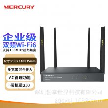 水星MER3000G企业级无线路由器WIFI6多WAN口千兆MER1200G增强信号
