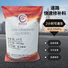 唐山市曹妃甸水泥路面快速修补料 混凝土地面薄层修复剂2h通车