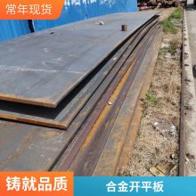 激光切割20个厚12Cr1MoV合金钢板规格 耐高温零切下料风机叶轮用