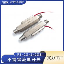 ˮ FS-2S-2SS  С߾