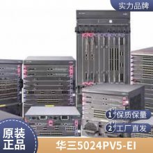 华三 S3100V3-28TP-PWR-EI-AC 网管交换机 16百兆电 8千兆电 4口千兆光