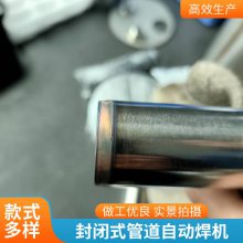 轻巧便携特气管件焊机智能全位置微焊管道自动焊接机生物医药光