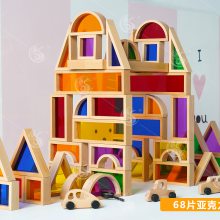 68片亚克力积木丨榉木积木丨光影积木丨幼儿园建构积木