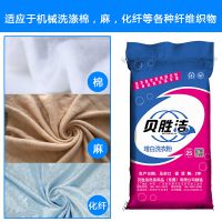 供应【厂家直销】广州洗涤用品 高效去污增白洗衣粉 增白洗衣粉批发