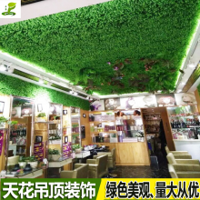 仿真植物背景花墙餐厅形象墙门头店招室内壁挂绿植装饰塑料假草皮