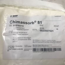 巴斯夫Ciba汽巴二苯甲酮类紫外线吸收剂Chimassorb 81 抗UV UV531 CS81