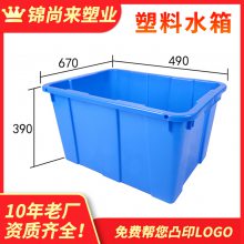 614塑料水箱 锦尚来塑业收纳箱工具箱塑料箱多种颜色 工厂