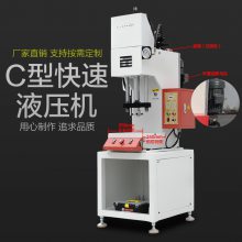 精密PLC数控压装机 10吨单臂伺服油压机 20吨单臂液压机