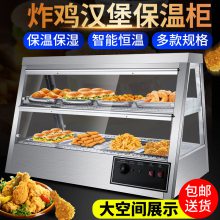 食品面包蛋挞汉堡展示柜保温柜电热保温箱商用加热小型恒温保温机