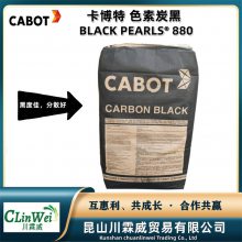 ɫ̼BP880 ٺ CABOT̿ BLACK PEARLS 880