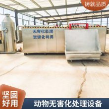 大型养牛场无害化处理设备 种禽厂无害化处理机器