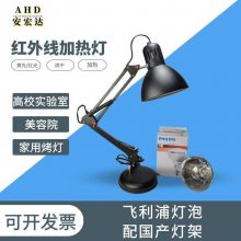 高校实验室用250W红光可调光红外线加热烘干灯可开发票