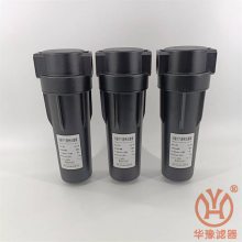 SAGL系列压缩空气***过滤器SAGL-2HA、2HC、2HT 华豫