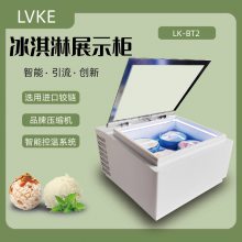 臺(tái)式冰淇淋展示柜 自助冰激凌柜可嵌入吧臺(tái) 桌面冰柜