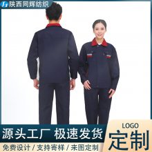 春秋长袖厂服工装定制 仓储物流运输电子厂工作服劳保服 可印LOGO