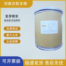 果脯糖浆食品级 F42 F55 糖果蜜饯用果糖浆 奶茶饮品甜味剂