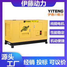 伊藤动力30kw柴油发电机YT2-40KVA单三相电启动220V380V