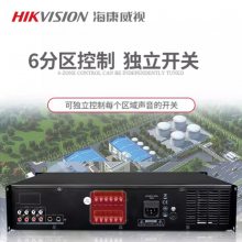 海康威视无损解码合并式播放器定压前级分区合并功放蓝牙大功率