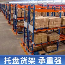 加工组装重大型货架批发横梁式货架工业物流仓储架多层高位托盘架