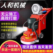 水磨石机打磨翻新地面水泥磨地机混凝土研磨机环氧地坪打磨抛光机