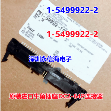AMP/TE /̩ƽ1-5499922-2ԭװţǲDC2-64P
