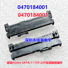 47018-4001 0470184001 ԭװmolex SATA 7+15P 22PӲ