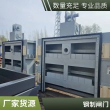 水库防汛泄洪钢制闸门 按需定制
