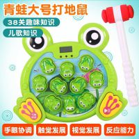 五星青蛙打地鼠玩具大号游戏机电动0幼儿童益智1男孩玩具3-6周岁