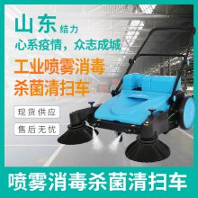 工廠直發(fā)結(jié)力JL950S殺菌消毒噴霧款掃地機(jī)工業(yè)掃地手推式無(wú)動(dòng)力清掃車