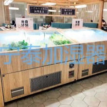 水菜架超市生鲜区保鲜冰柜、气调库保鲜超声波加湿器