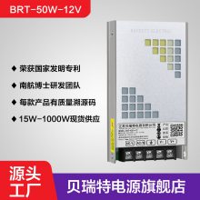 BRT-E50W-48VطˮصԴ ̿صԴ ˮѹصԴ