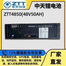 ZTT﮵48V50AHͨ5Gվʹ