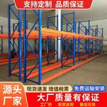 大型仓储五金货架 组合式中型货架承载150kg/-600kg层