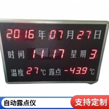 空气数字手持式在线式露点仪 固定式露点仪 一体式露点仪