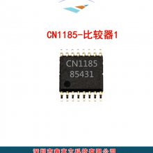 CN1185 如韵电子/consonance 比较器 封装 TSSOP16 一级代理