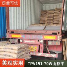 代理埃克森美孚 塞拉尼斯 山都平 Santoprene TPV 151-70W256 弹性体