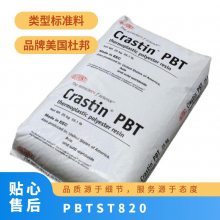 PBT Ű ST820 ǿ ͼ ȼ ߿ ˼ǿ ӵ