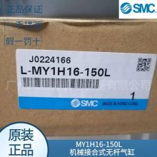 smcԭװֻMY1H16-150L MY1H ϵ еӺʽ޸