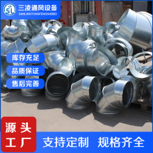 镀锌白铁皮90°弯头/45°弯头/螺旋风管弯头/不锈钢弯头