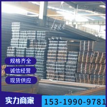 钢结构工字钢钢梁Q235热轧h型钢槽钢多规格可定制抗震配送到厂