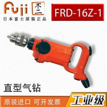 日本FUJI富士中型气钻产品及配件FRD-16Z-1