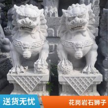 坟前墓地白麻石雕狮子样式花岗岩石狮子四合院装饰给效果图