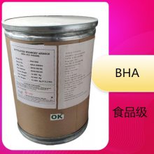 BHA生产厂家 丁基羟基茴香醚食品抗氧化添加剂