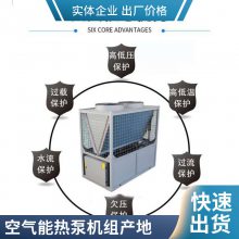 空气源热泵机组风冷模块机组***温空气能热泵煤改电恒湿温机组